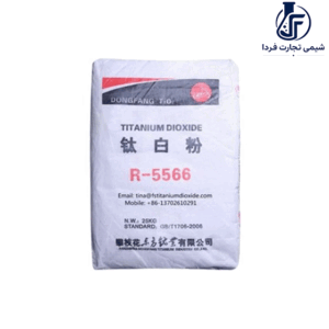 تیتان R-5566 تیتانیوم دی اکساید